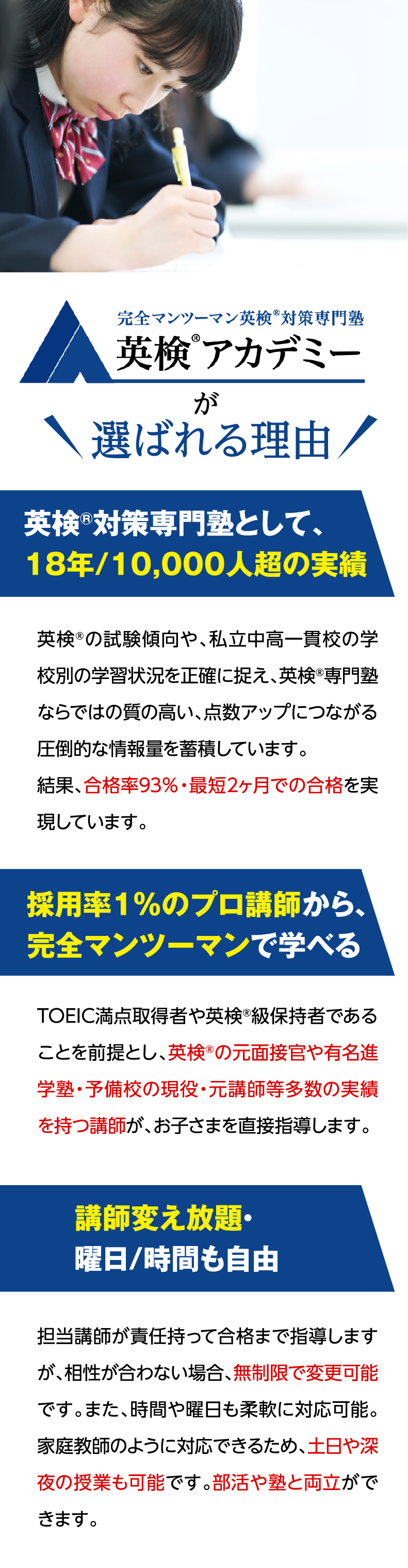 英検ライティング講座開催中！ライティングを伸ばして英検合格へと導きます／英検アカデミー