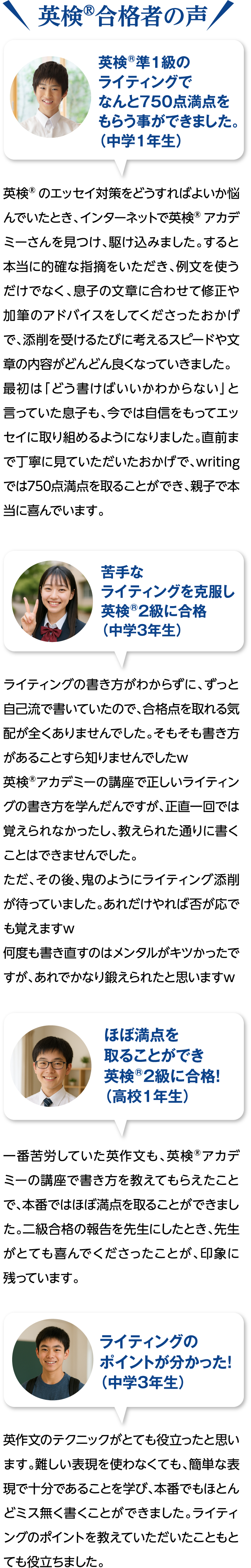 英検ライティング講座開催中！ライティングを伸ばして英検合格へと導きます／英検アカデミー