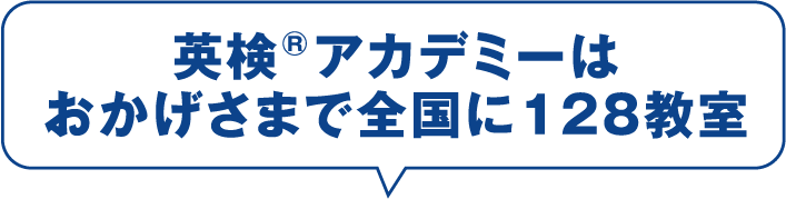 英検ライティング講座開催中！ライティングを伸ばして英検合格へと導きます／英検アカデミー