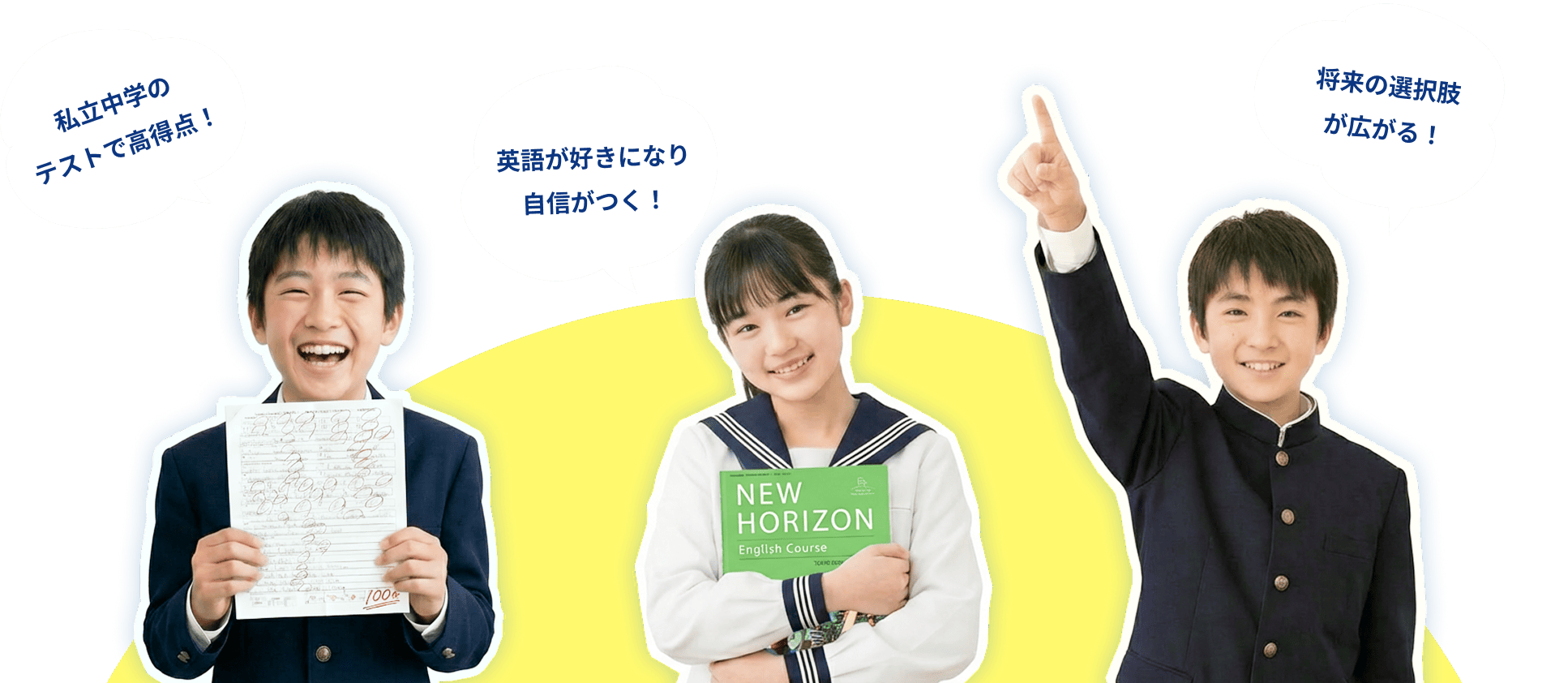 アカデミーで学ぶと、こんな未来が待っています