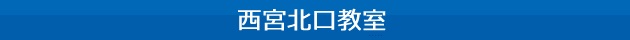 title-nishikita