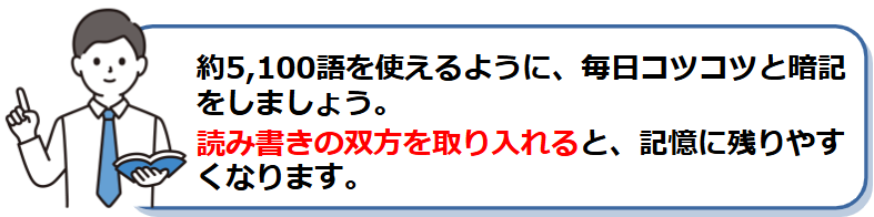 覚えるときは「読み書き（声に出す＋書く）」をセットにしよう