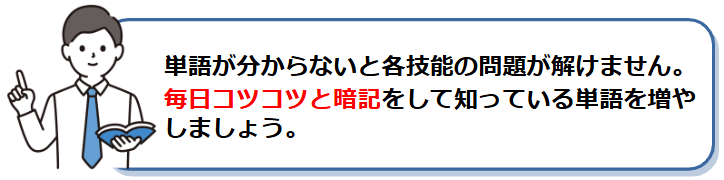 毎日コツコツ暗記しましょう
