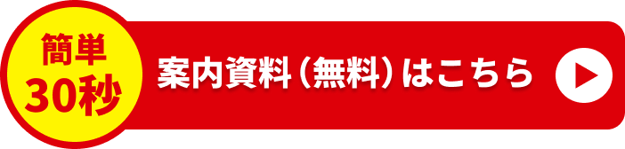 英検アカデミー資料請求