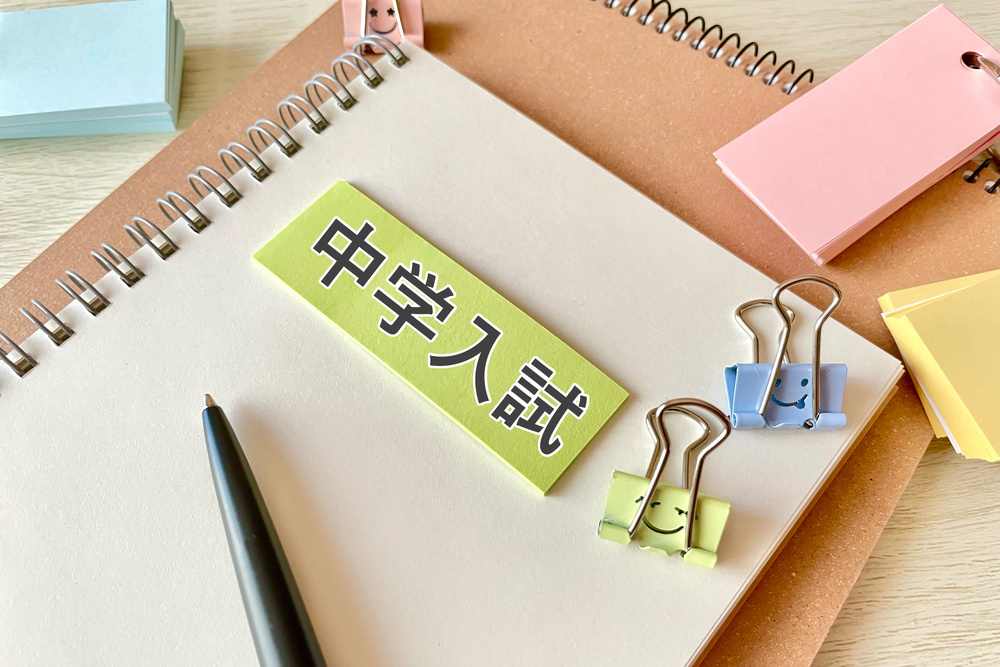 英検は中学受験で有利になる可能性がある!