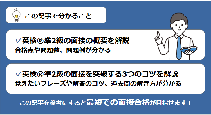 記事で分かること