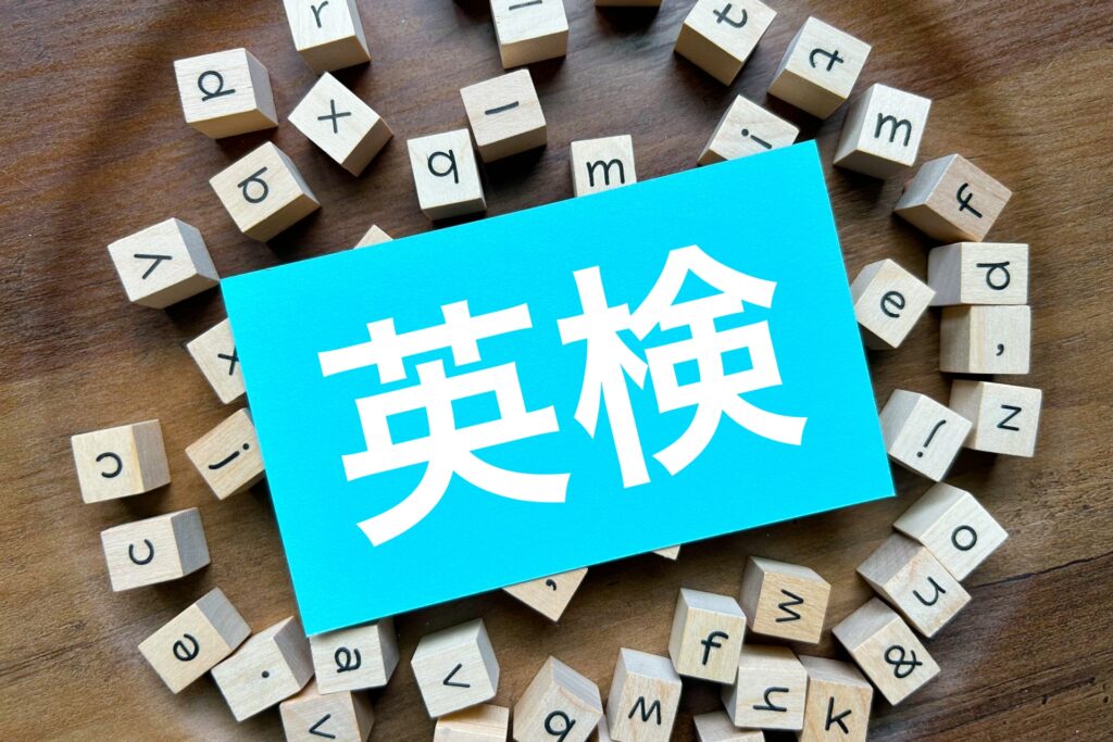 英検®準1級合格に必要な勉強時間