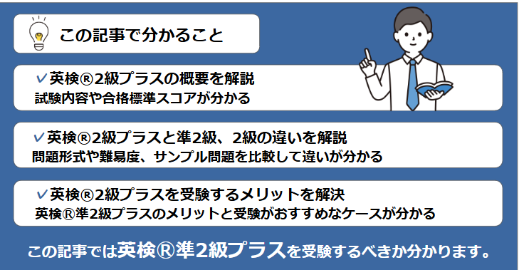 この記事で分かること