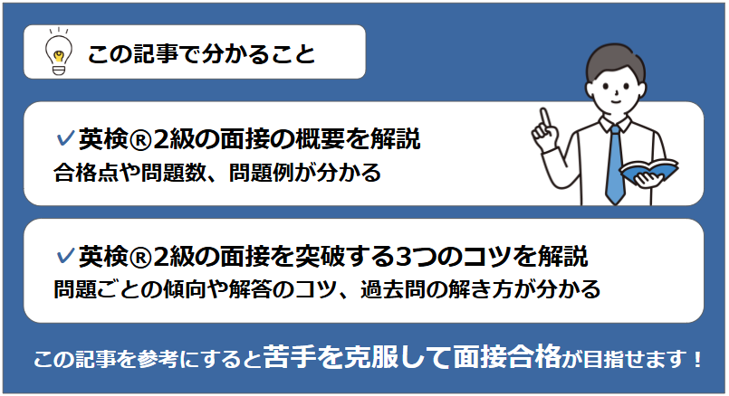 この記事で分かること