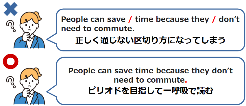 緊張したらピリオドを目指して一呼吸で話そう