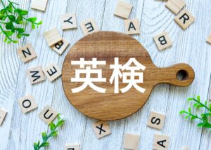 【級別】面接で出題される内容と対策