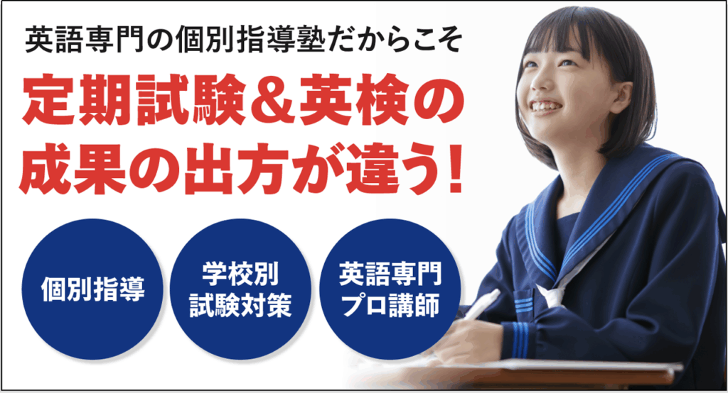 英検アカデミーの強み