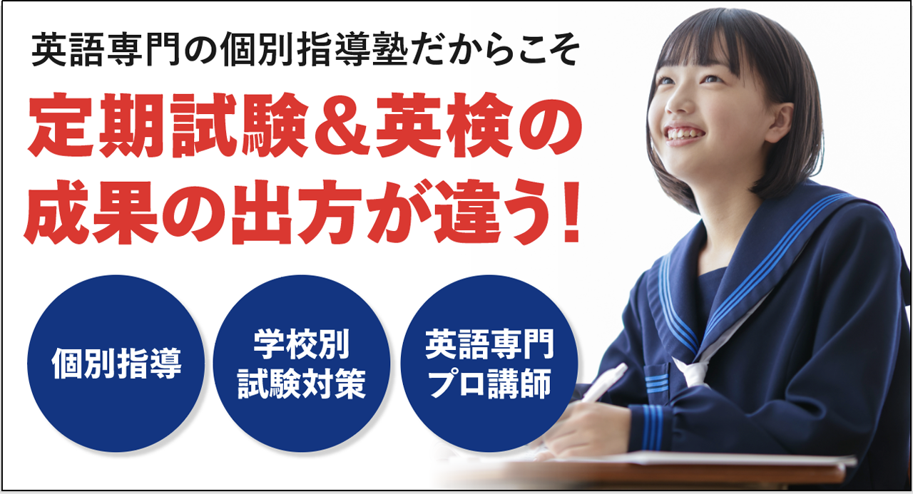 英検アカデミーの強み