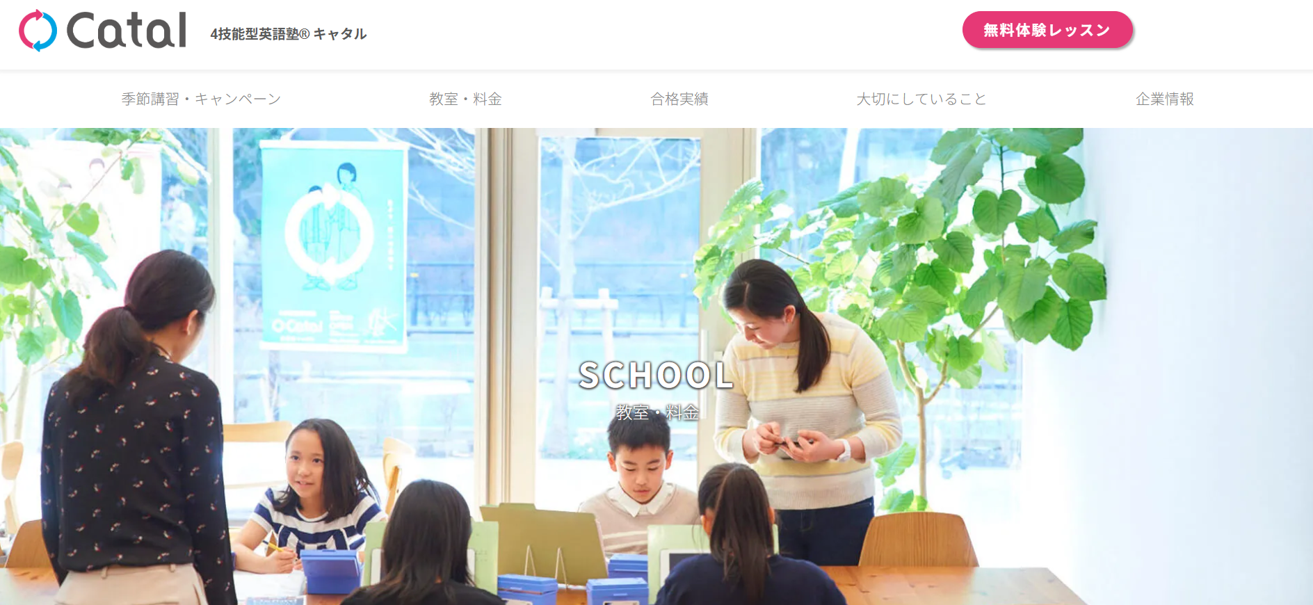 キャタルの口コミ・評判