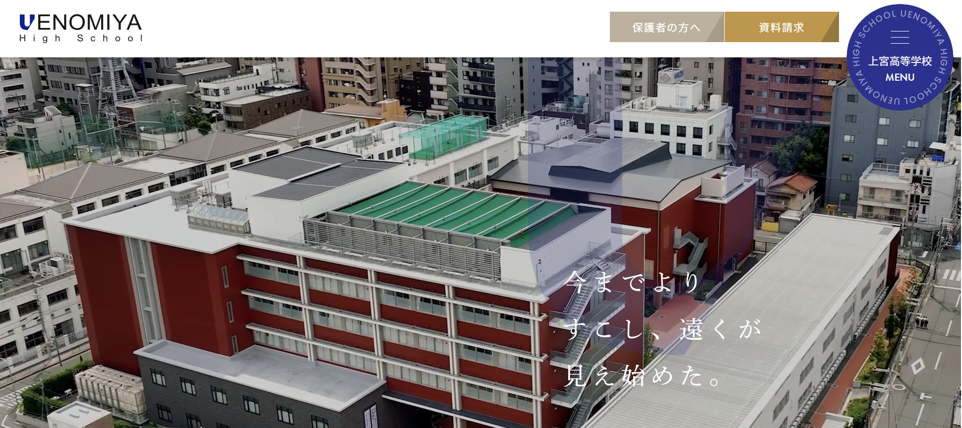 上宮高校の学校概要