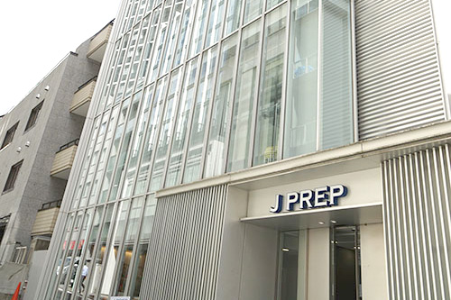 J PREP 斉藤塾とは？基本情報と特徴
