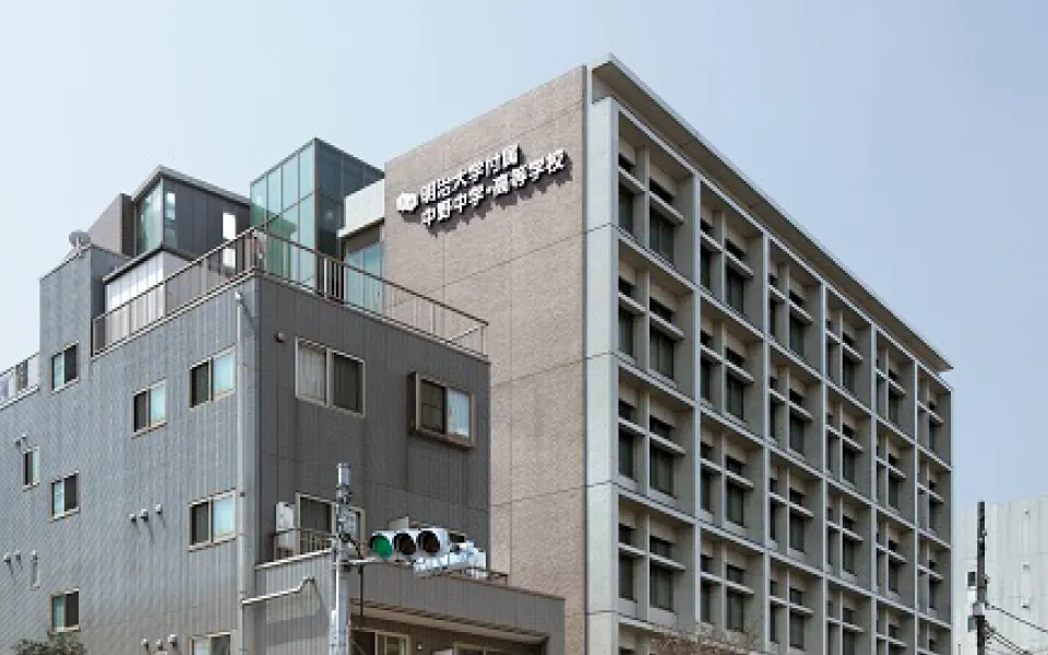 明大中野中学校の学校概要