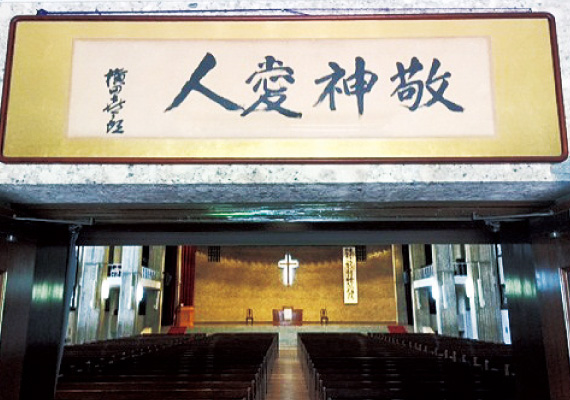 名古屋高等学校の教育の特色