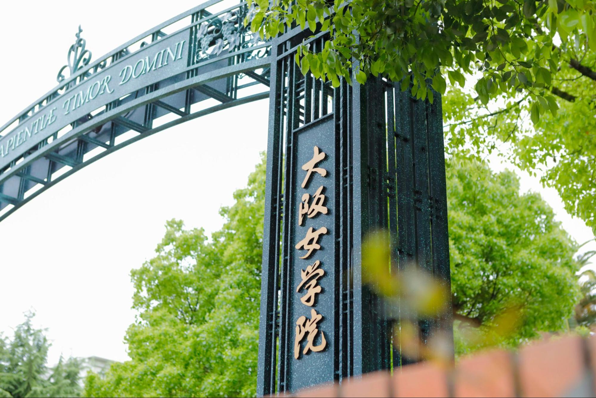 大学進学に向けた英検®対策